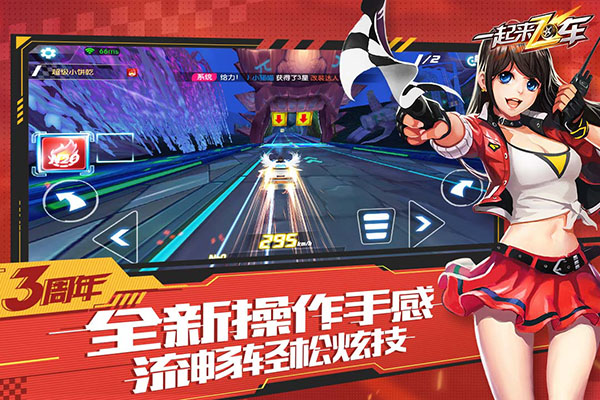 一起来飞车单机图5
