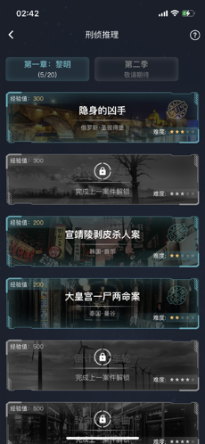 犯罪大师云南客栈谋杀案完整版最新版图3