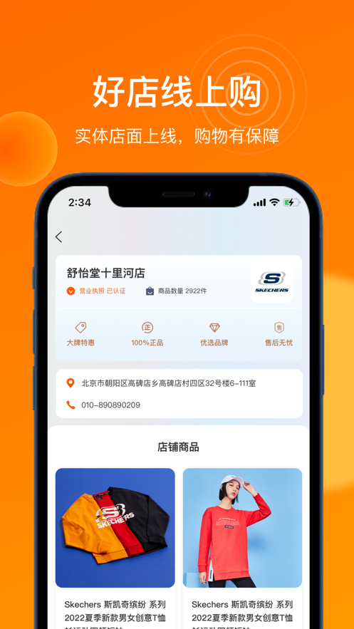 大人小店图2