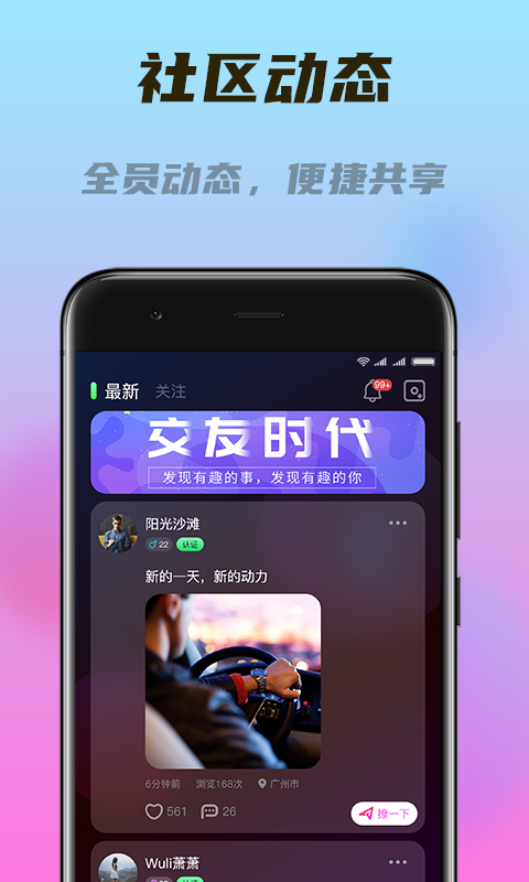 闪对app官方版图3