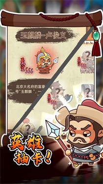 放置水浒图2