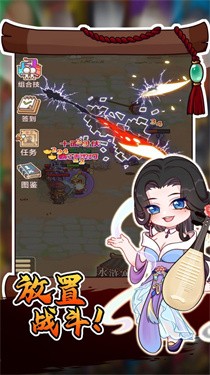 放置水浒图3