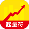 起量符app