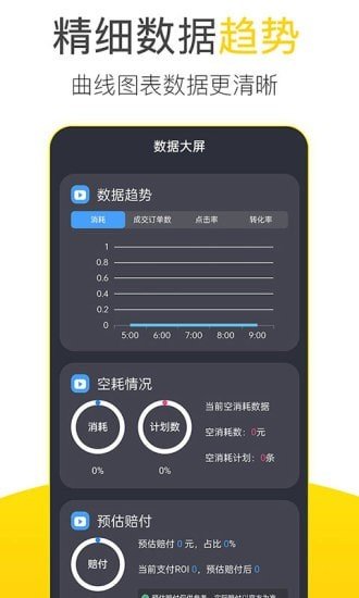 起量符app截图1