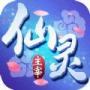 仙灵主宰手游官网版测试版