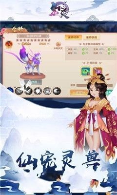 仙灵主宰手游官网版测试版