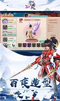 仙灵主宰手游官网版测试版图3
