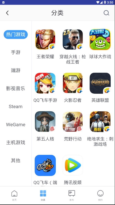 交易猫租号app图2
