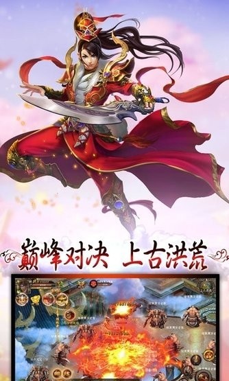 天域修仙手游图2