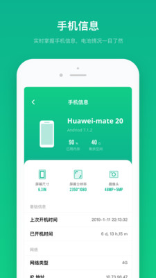 电池寿命专家