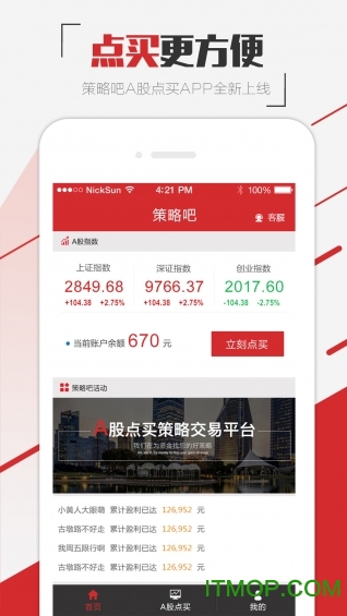 策略吧下载图1