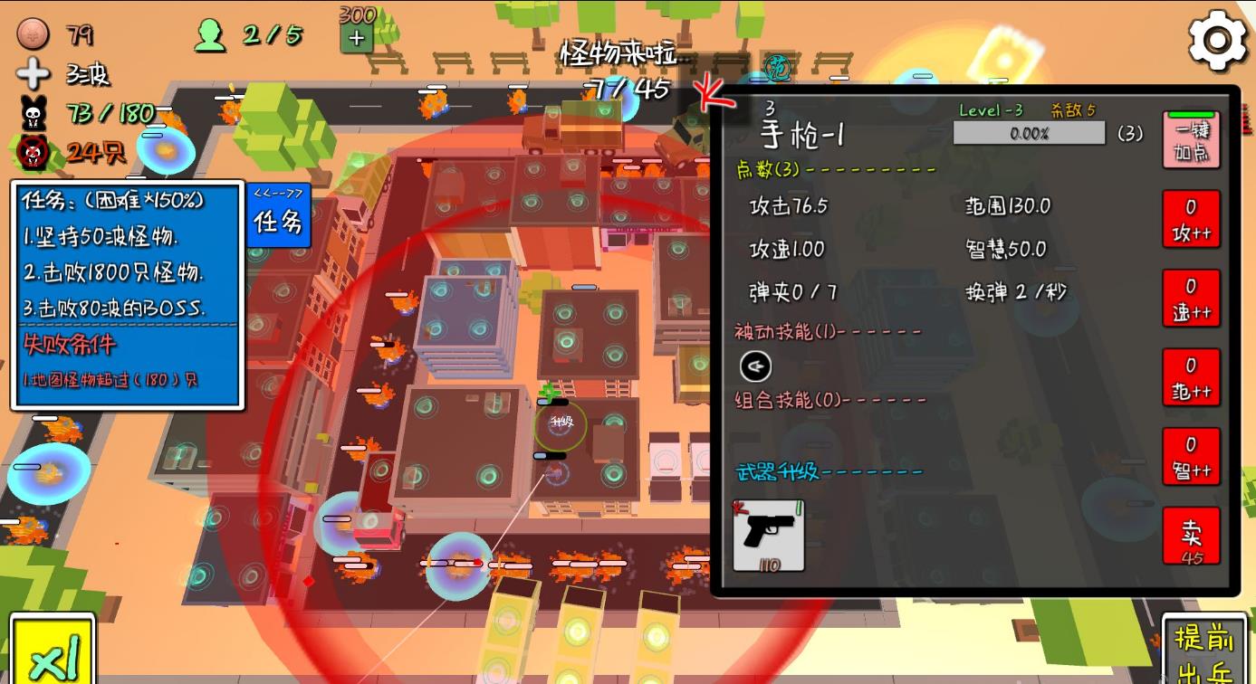 我的塔防九游版图4