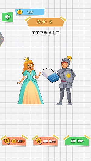 橡皮擦揭秘app图3