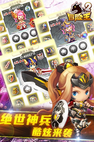 冒险王2手机版
