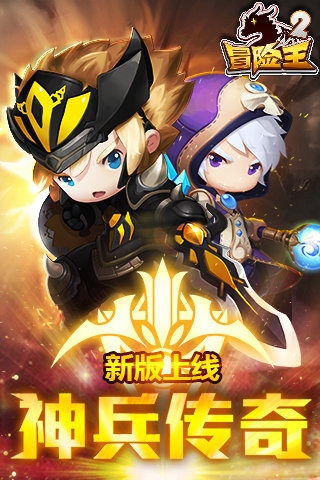 冒险王2手机版图5