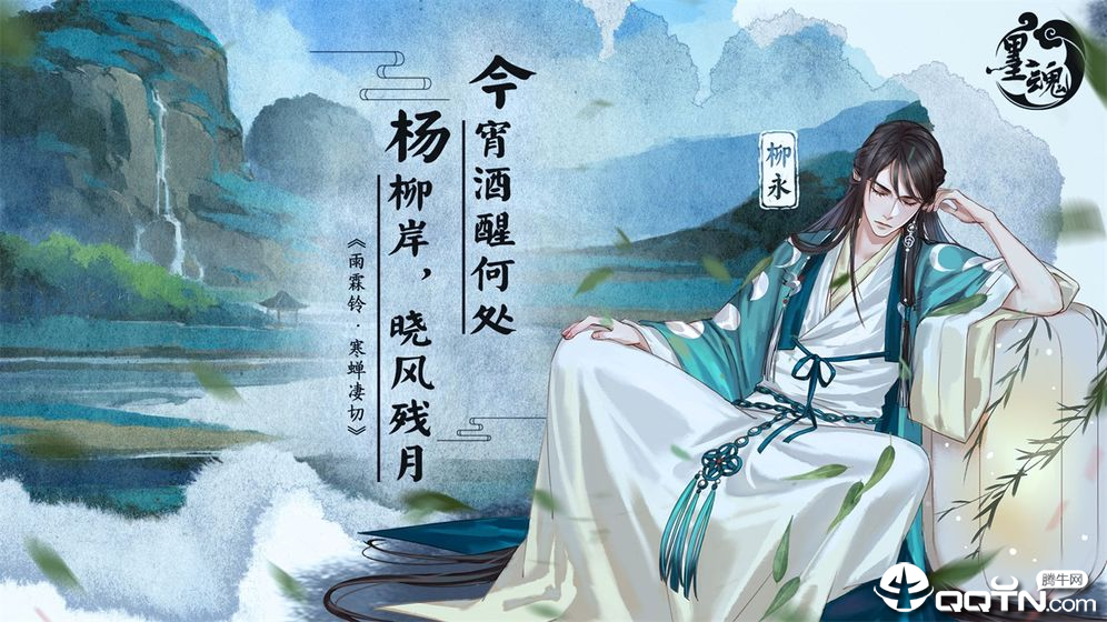 墨魂手游图4