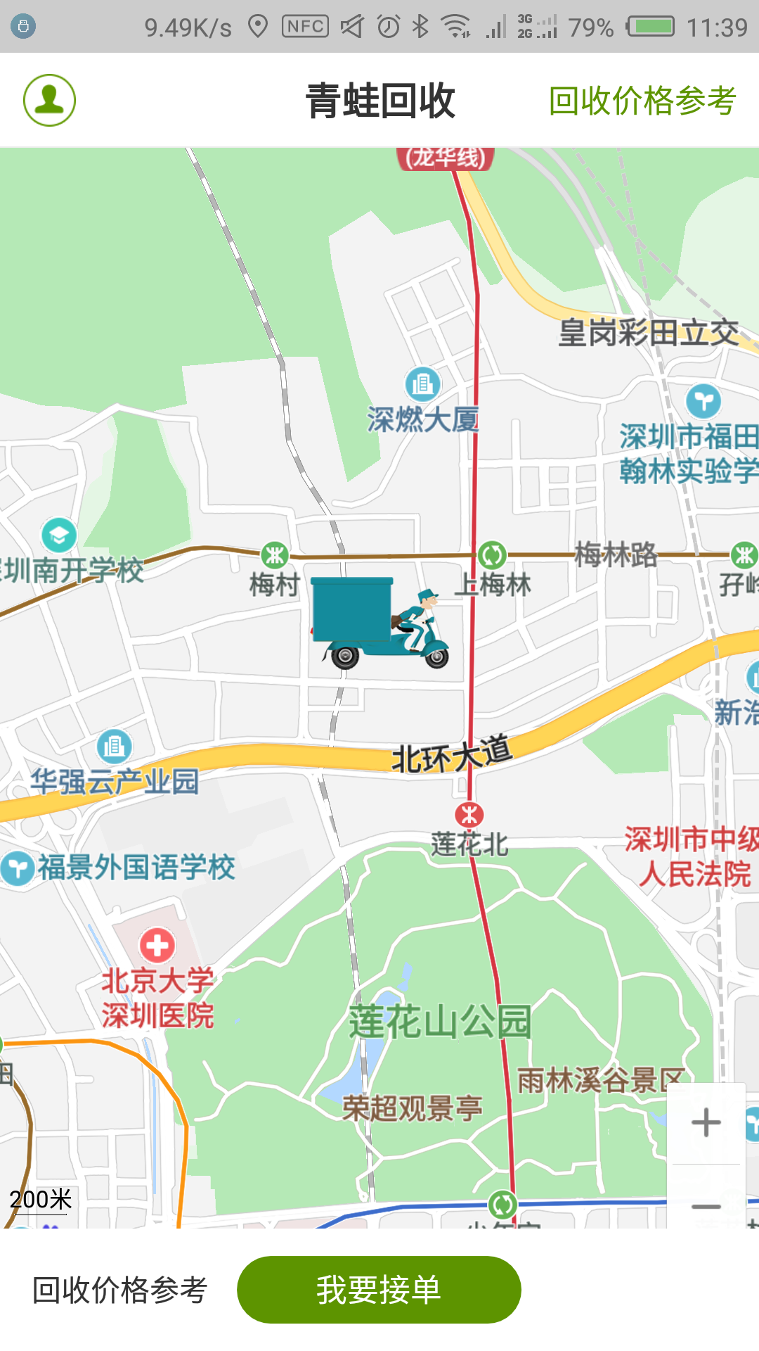 青蛙回收app