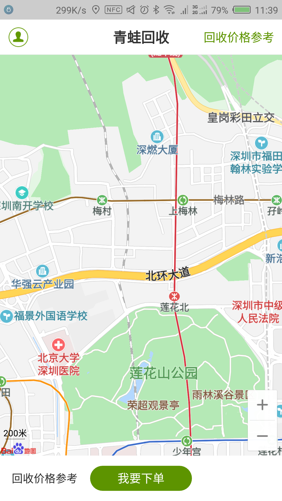 青蛙回收app图2