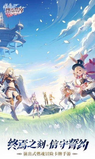 终焉誓约图1