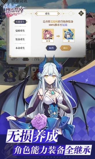 终焉誓约图3
