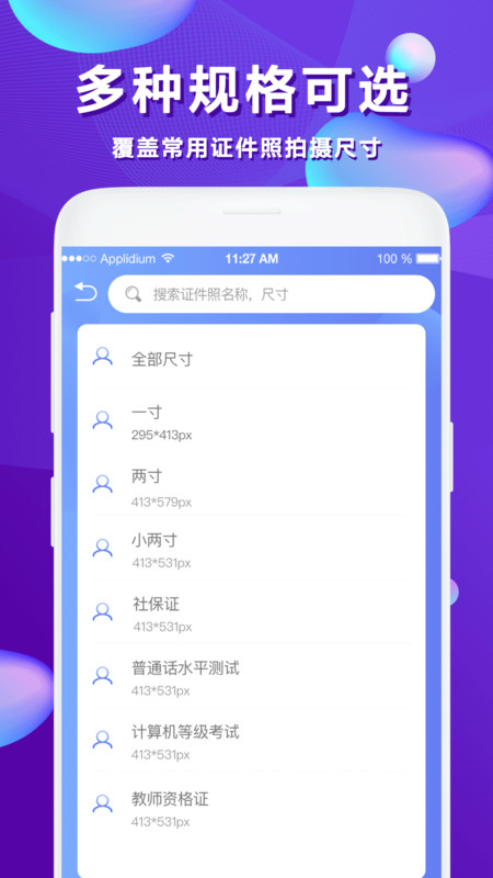 公考证件图2
