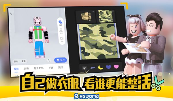 元宇宙重启世界游戏官方版