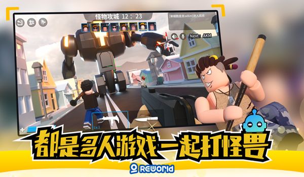 元宇宙重启世界游戏官方版图2