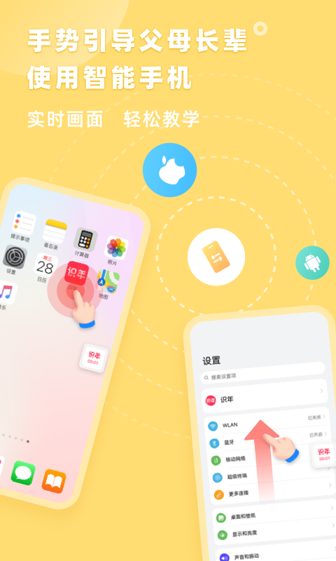 识年app手机版图4