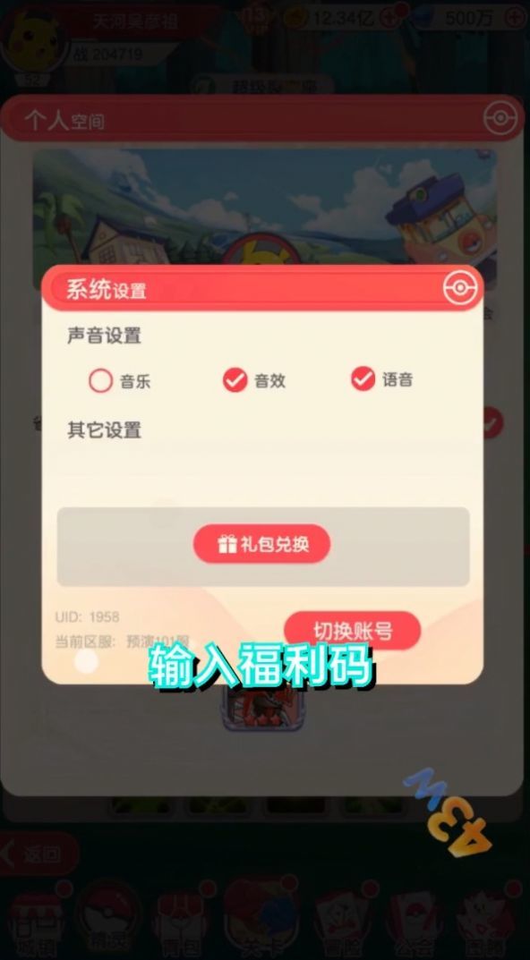 萌宠精灵进化手游官方版