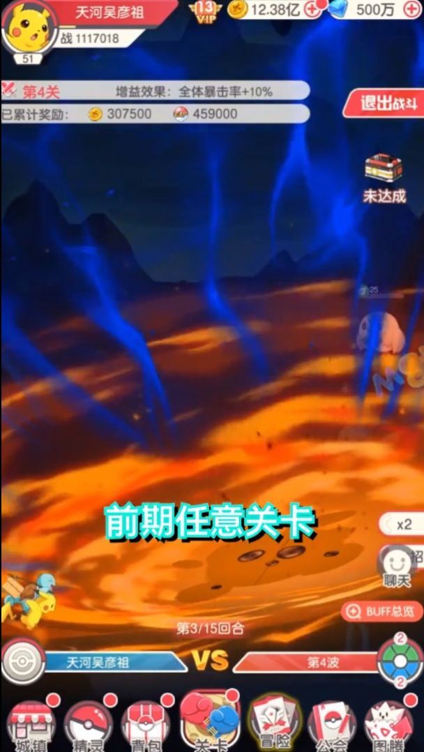 萌宠精灵进化手游官方版图2