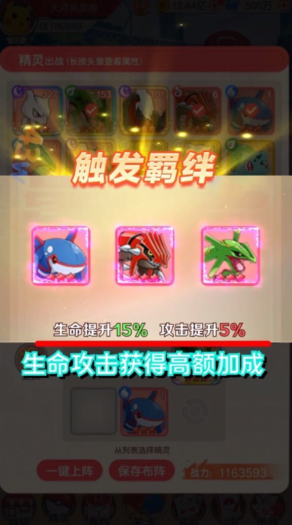 萌宠精灵进化手游官方版图3