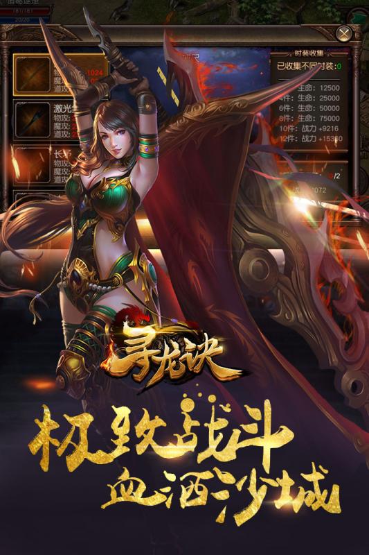 寻龙诀官方版图2