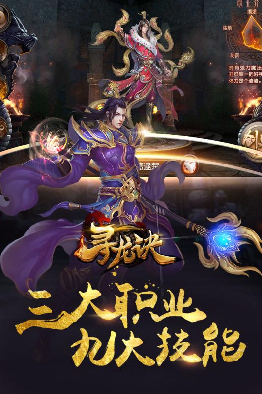 寻龙诀官方版图4