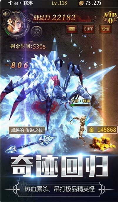 奇迹之光星耀版