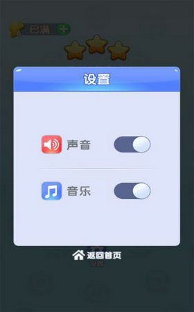 天天玩找茬图2
