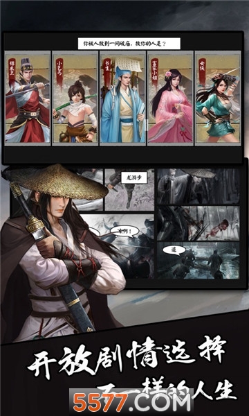 江湖小白游戏图2