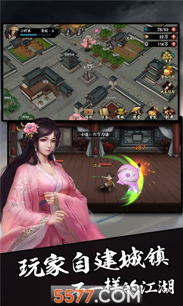 江湖小白游戏图3