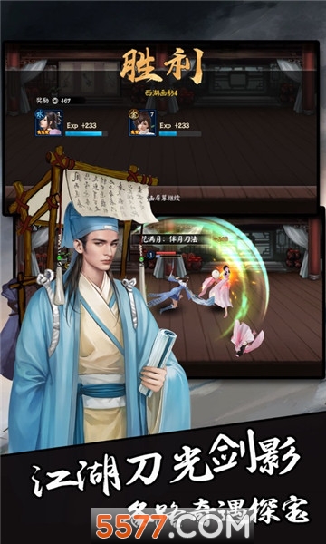 江湖小白游戏图5