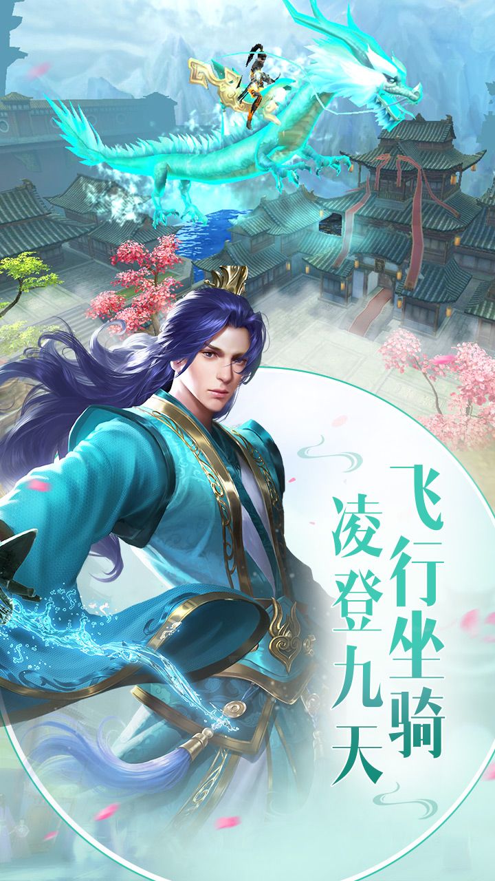 最强江湖手游图2