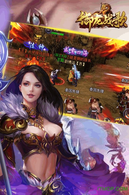 御龙战歌手游官方版图3