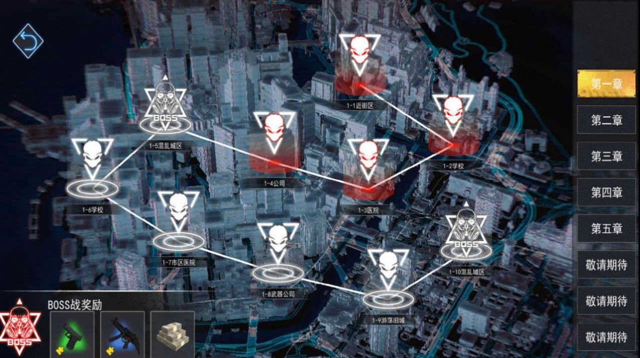 我这末世有套房手游官方版图2