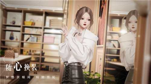 以闪亮之名商战体验服图4