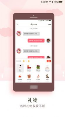 月见交友app官方版图3