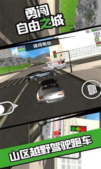 勇闯自由之城最新版图2