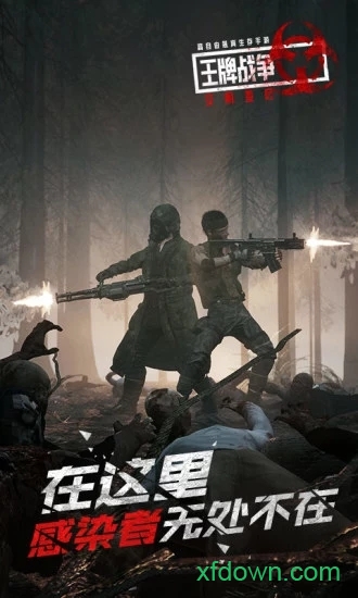 王牌战争文明重启九游手游图3