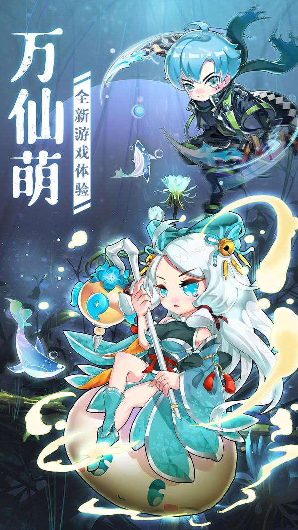 万仙萌BT版图2