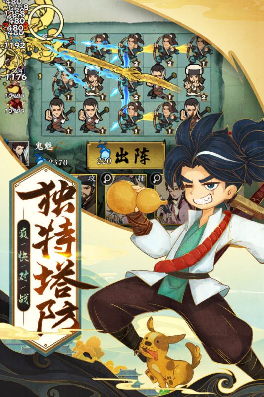 武功来了图2