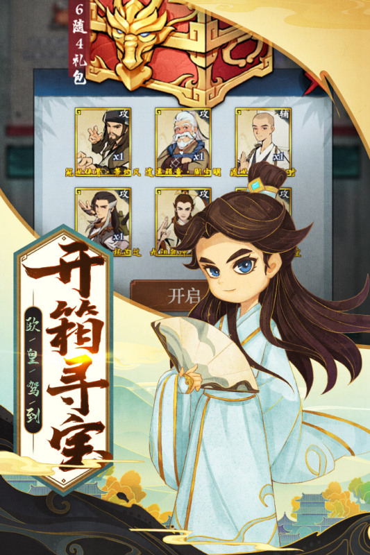 武功来了图3