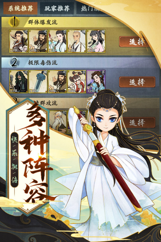 武功来了图4