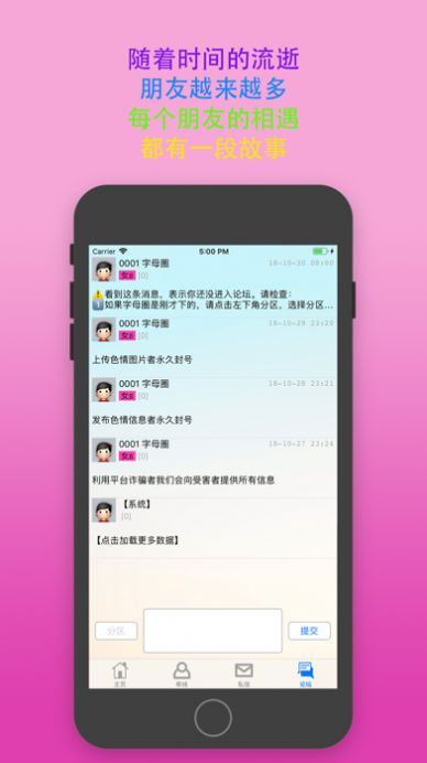 字母圈狗窝app社交最新图1